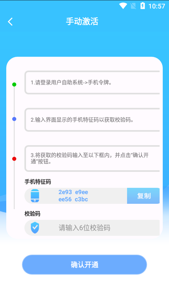 钥匣子 截图2