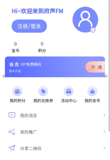 府聲fm廣播劇免費收聽 截圖7