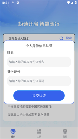Q7瀏覽器最新版 截圖2