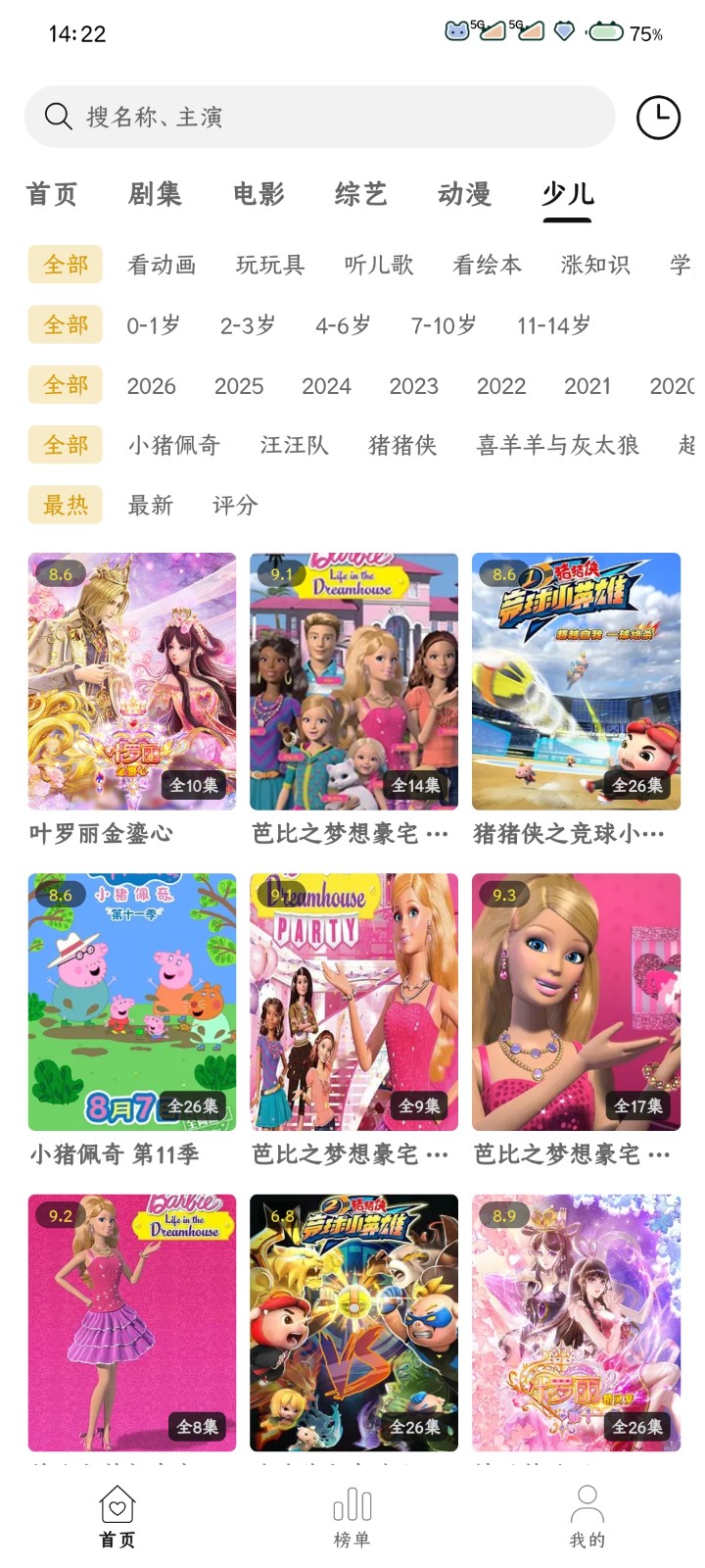 云帧享 截图1