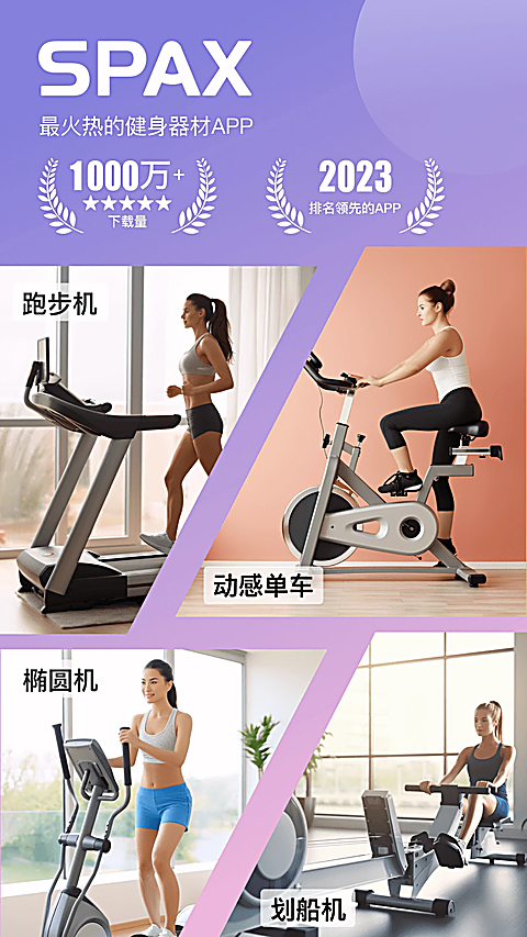 SPAX 截图2