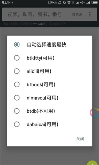 小磁力BT Pro 截圖3