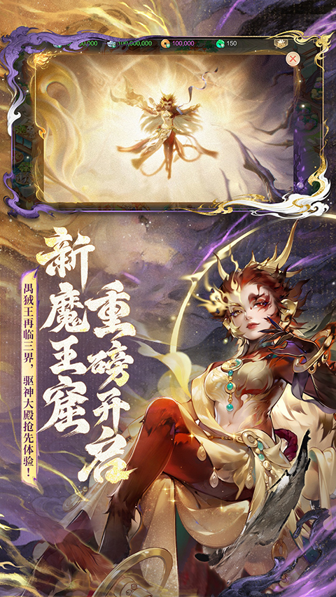 大话西游手游九游版 截图2