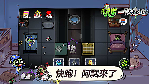 玩家一败涂地游戏 截图2