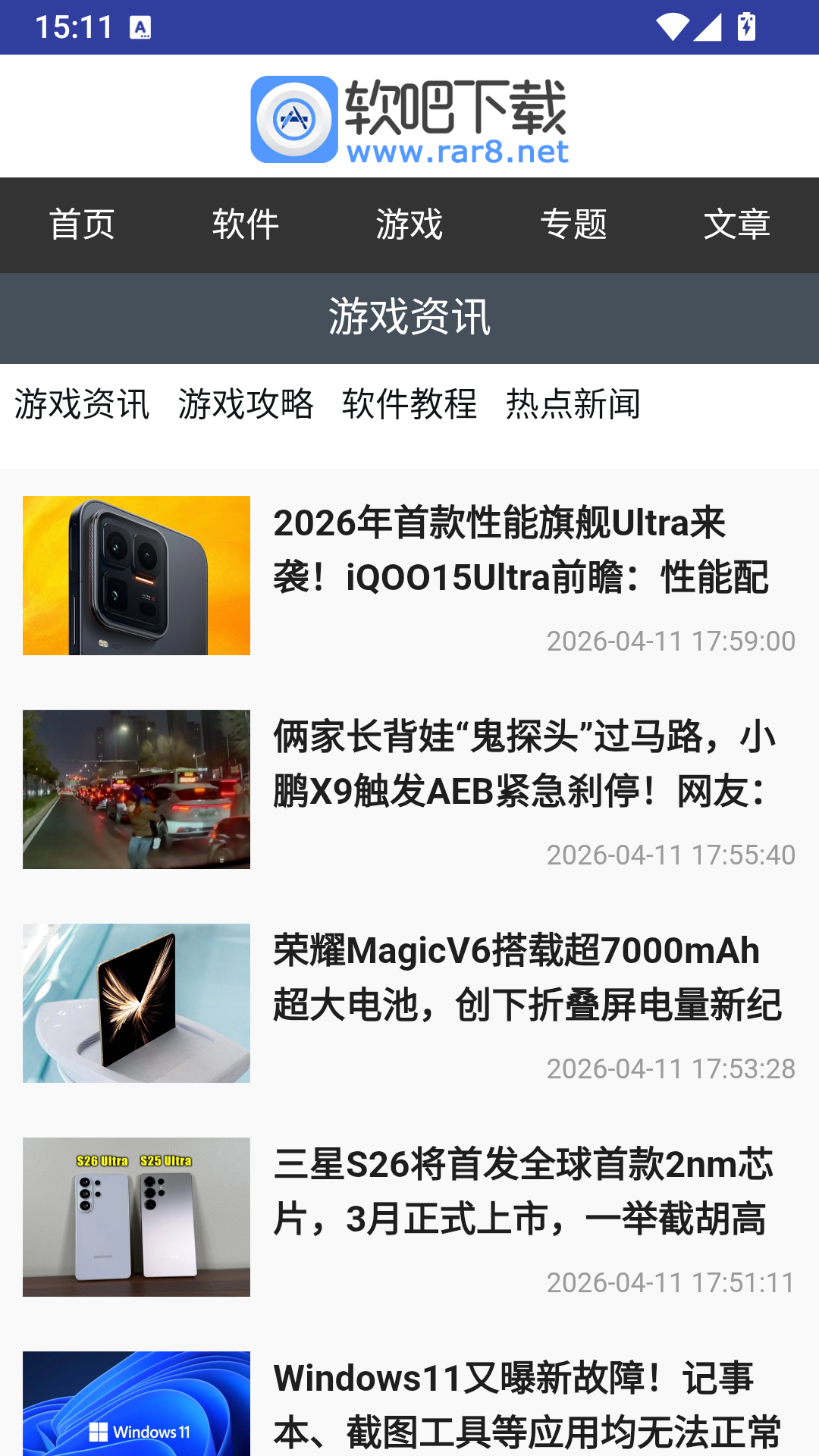 简单百宝箱 截图3