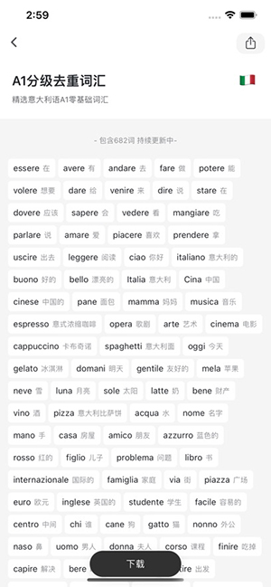 方格单词2 截图3