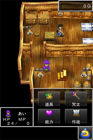 勇者斗惡龍5中文版 截圖3