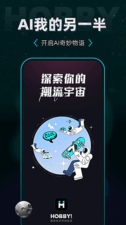 HobbyApp 截图1