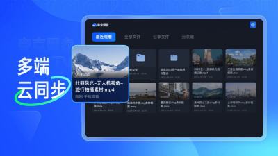 夸克網(wǎng)盤(pán)TV最新版 截圖1