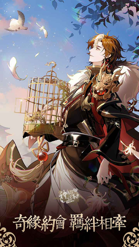 神仙记事录官方版 截图3