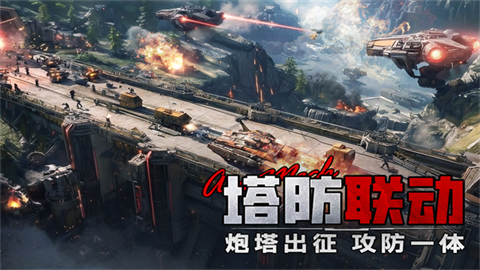 王牌机甲官方版 截图5