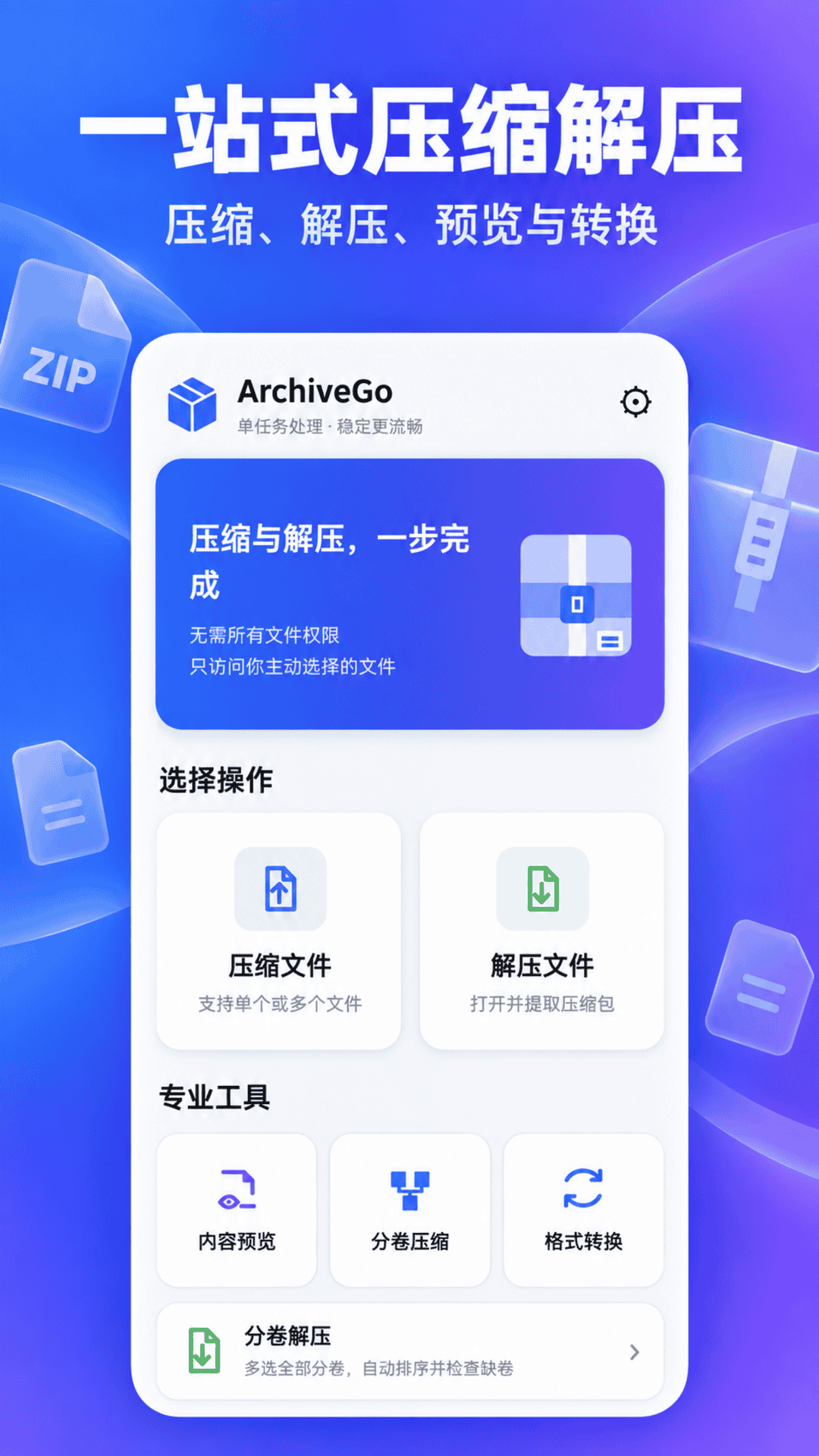 汐颜zip压缩 1