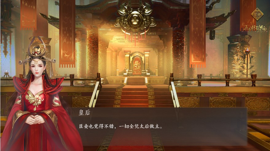 宮斗這件小事正式版 截圖2