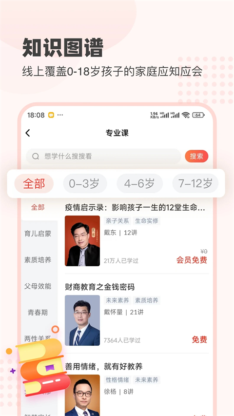 大于众学 截图1