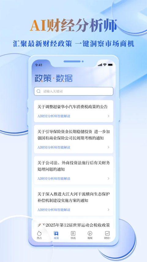 读创官方版 截图2