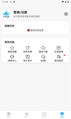 水滴视频 截图6