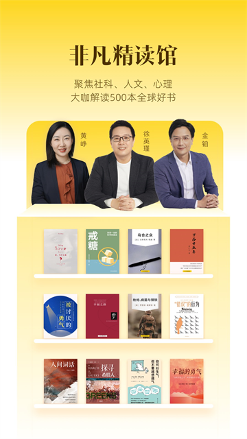 帆书APP官方下载入口 截图4