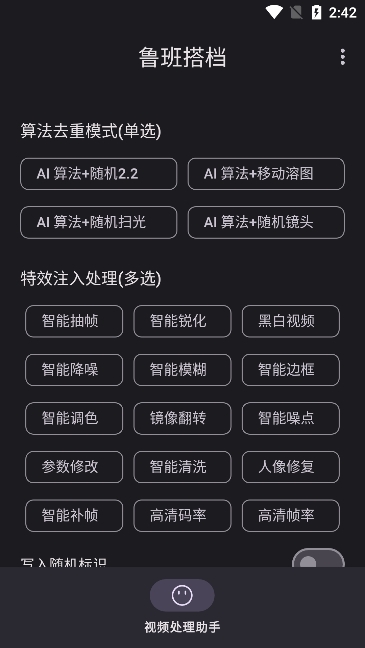 魯班搭檔SSS十免費版2025 截圖3