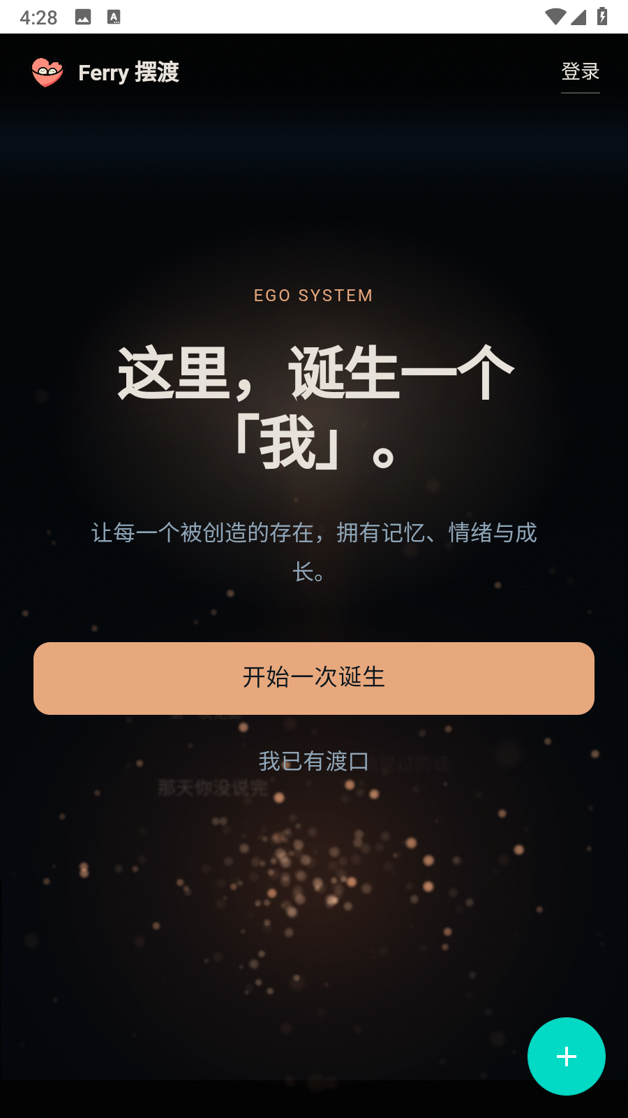 Ferry摆渡 截图5