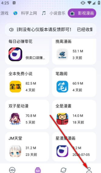 软件口袋 1