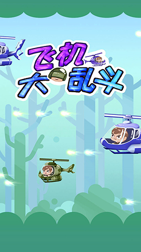 咸蛋超人光之国的使者 截图3