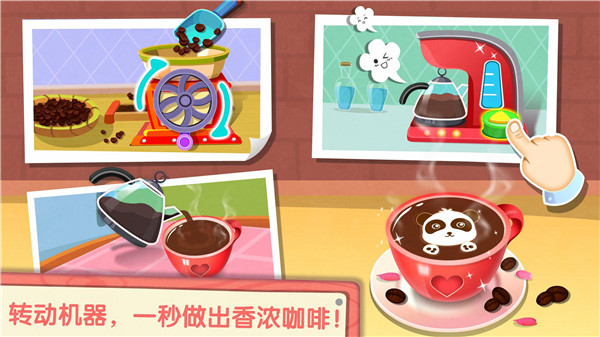 奇妙咖啡餐厅游戏 截图1