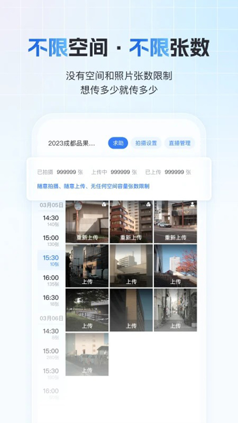 一拍即传官方版 截图5