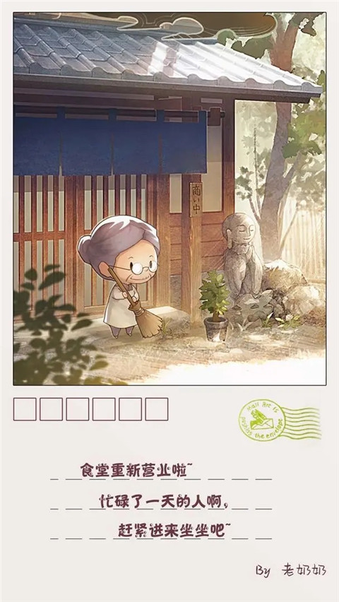 众多回忆的食堂故事2官方版 截图4