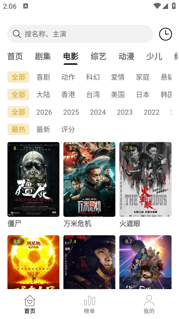 魔玩助手官方版 截图3