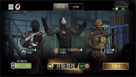 战术冷却官方版 截图4