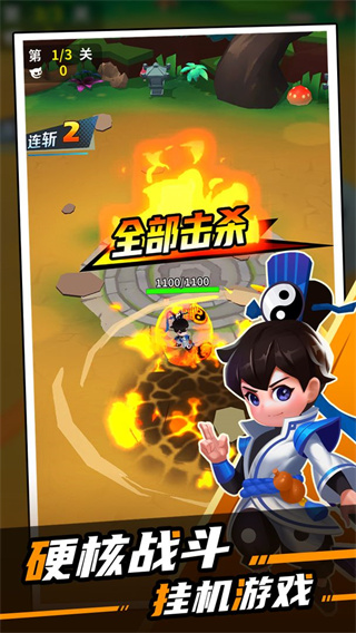 道士下山手游 截图3
