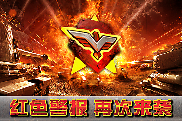 闪电突袭九游版 截图1