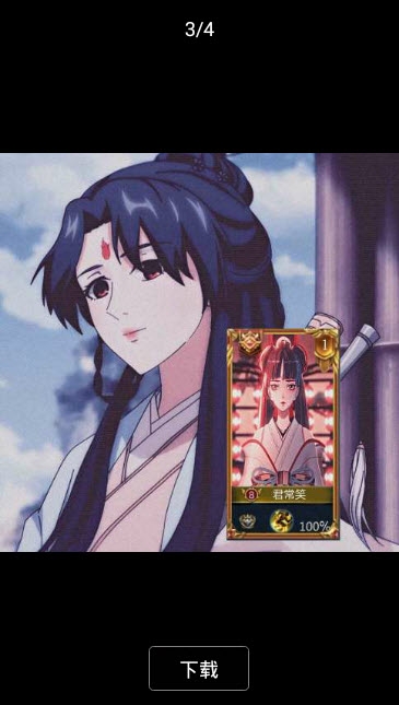 王者榮耀美化卡片生成 截圖2