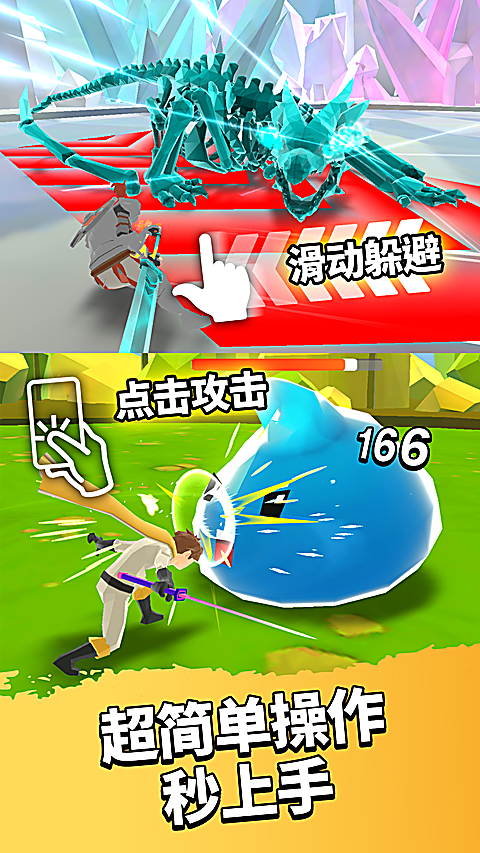 英雄而已最新版 截图2