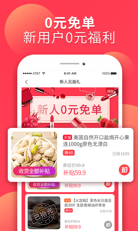 省芽app 截图1