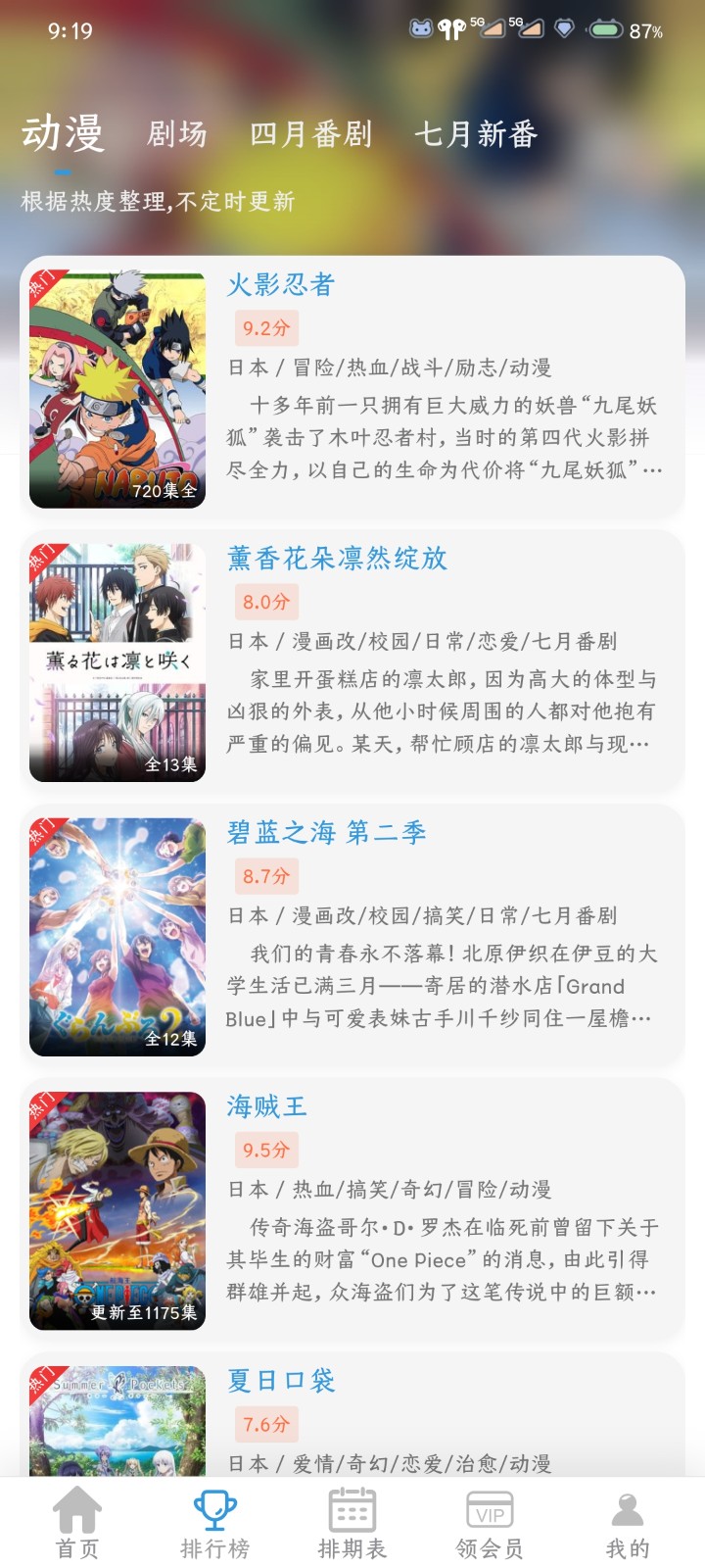 星次元 截图2