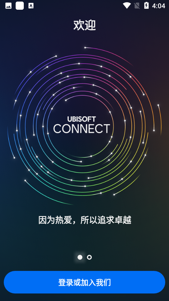 uplay 截图2