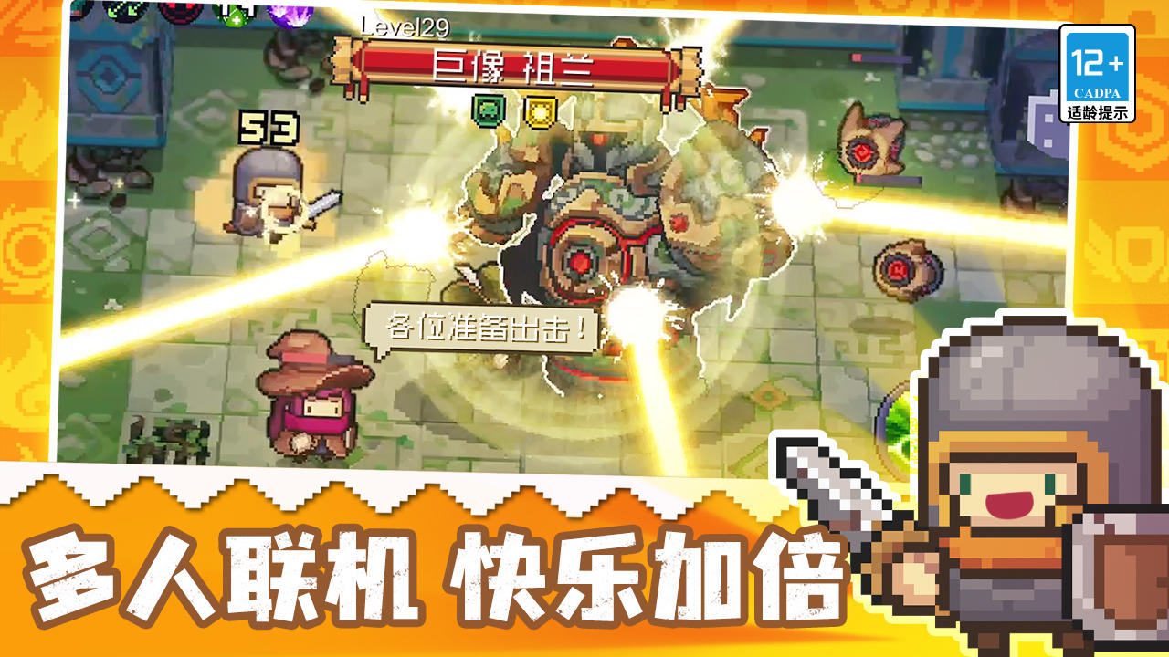 元?dú)怛T士前傳渠道服 截圖3