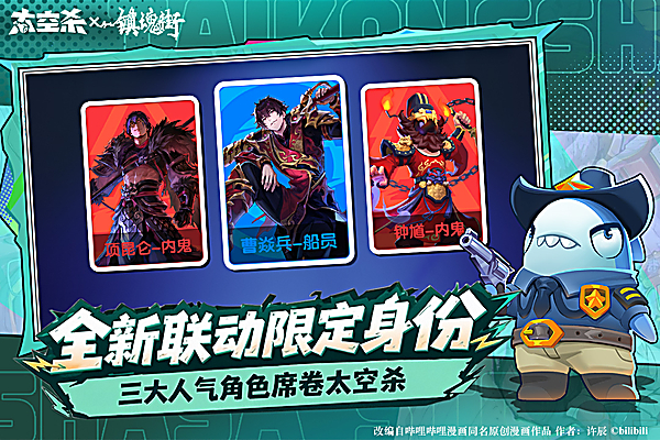 太空杀华为版 截图3