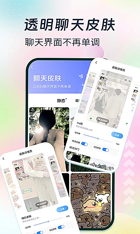 主题小组件美化软件 截图5