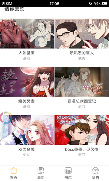 voiux图库 截图1
