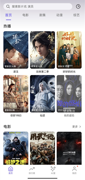 布布影视安卓app 1