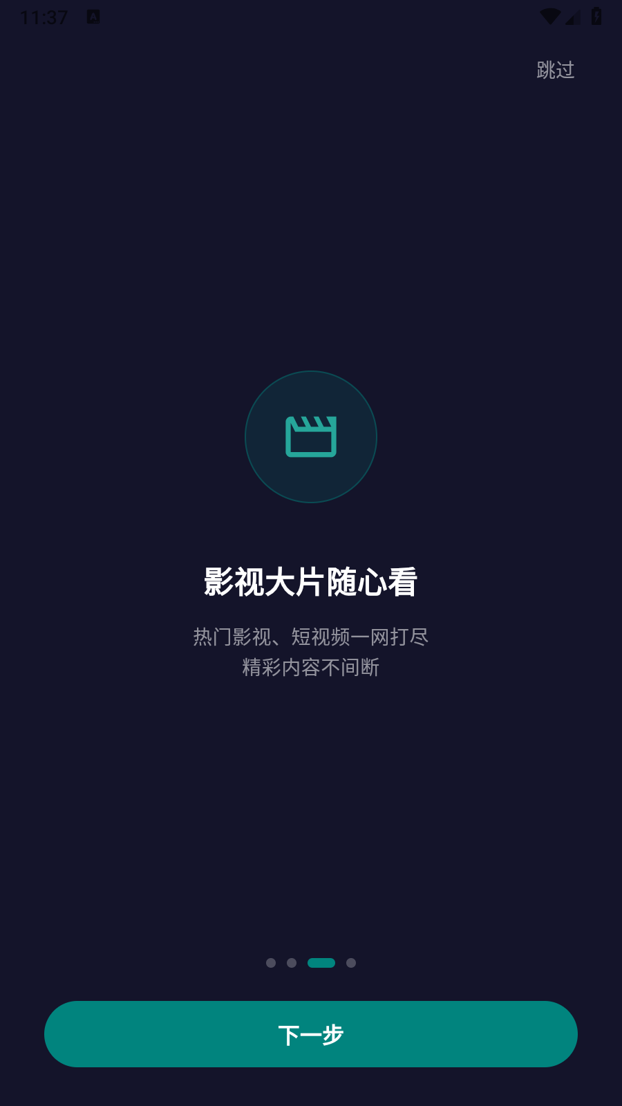书音FM 截图4