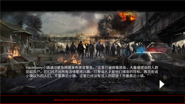 丧尸绝境生存中文版 截图2