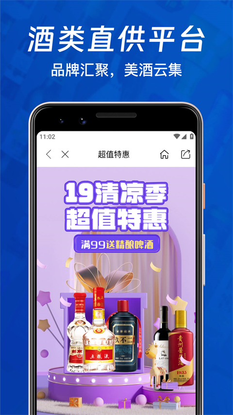 1919吃喝app 截图3