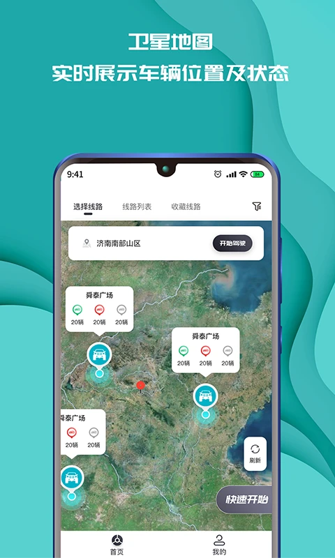 实暻飞车共享版 截图4