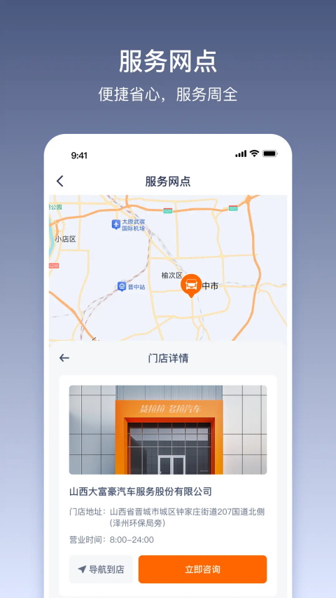 货拉拉多拉App 截图5