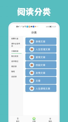 几何阅读 截图4