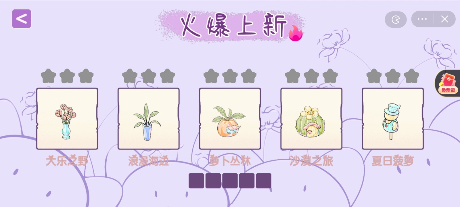收纳之路 截图3