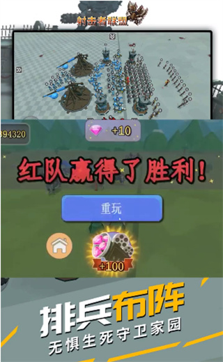 射击者联盟手游 截图4